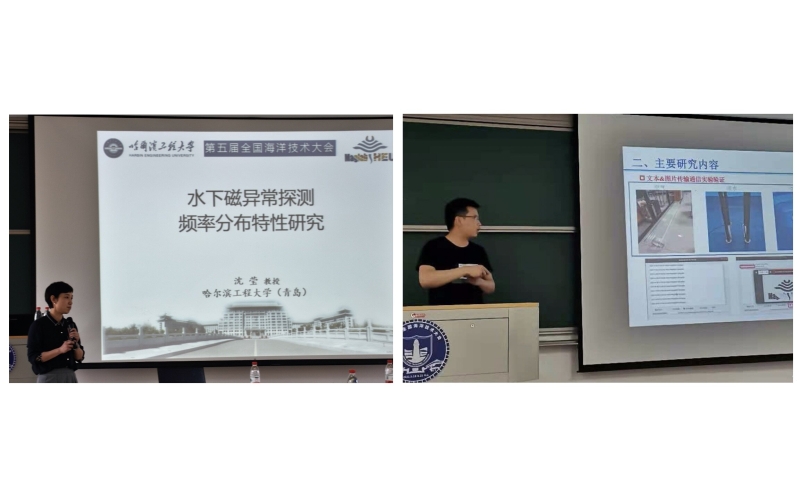 团队沈莹和毛智能老师受邀在&ldquo;第五届全国海洋技术大会&rdquo;进行学术报告