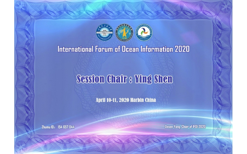2020年海洋信息国际论坛 2020 International Forum of Ocean Information