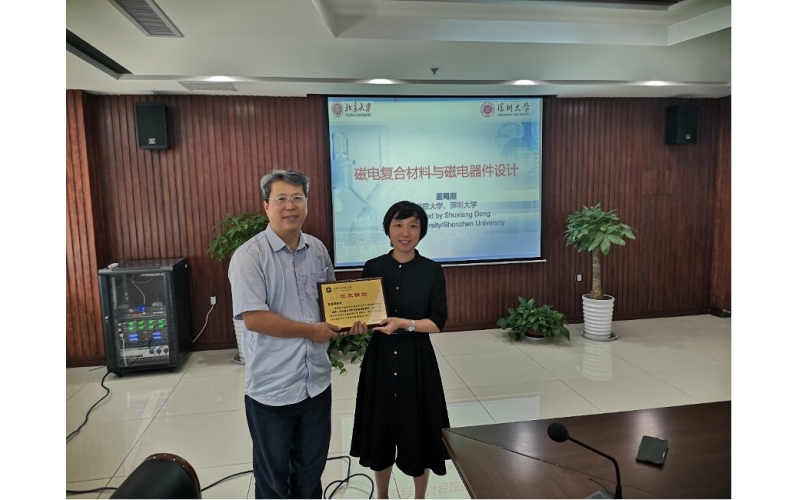 团队邀请董蜀湘教授做客实验室并进行&ldquo;磁电复合材料与磁电器件设计&rdquo;学术报告