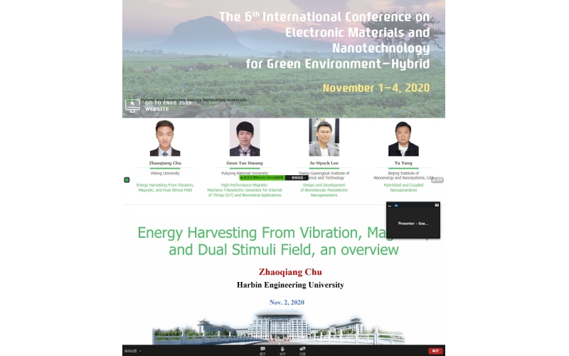 储昭强副教授受邀参加2020 ENGE Conference