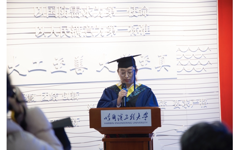 2022届哈尔滨工程大学青岛创新发展基地研究生毕业典礼